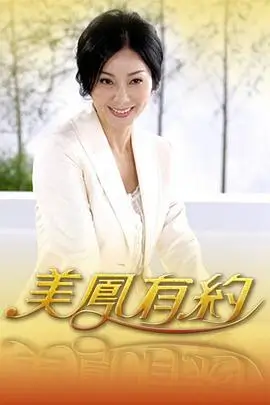 深夜漫谈局 综艺海报